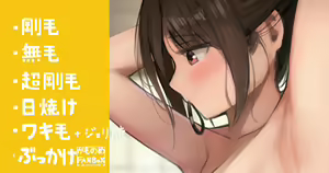 Osananajimi no Joshi to Hajimete Issho no Ofuro — hentai manga cover on Fhentai