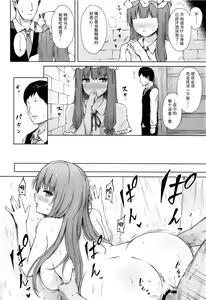 Page 13 of Patchouli Knowledge Kaihatsu Kiroku II - preview thumbnail
