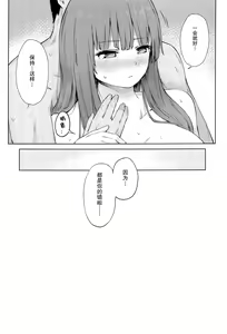 Page 28 of Patchouli Knowledge Kaihatsu Kiroku II - preview thumbnail