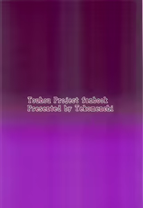 Page 30 of Patchouli Knowledge Kaihatsu Kiroku II - preview thumbnail