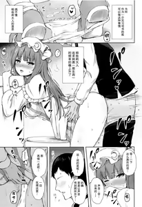 Page 4 of Patchouli Knowledge Kaihatsu Kiroku II - preview thumbnail