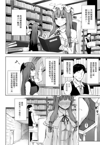 Page 7 of Patchouli Knowledge Kaihatsu Kiroku II - preview thumbnail