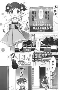Ikishon! - hentai manga cover image
