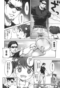 Page 11 of Ikishon! - preview thumbnail