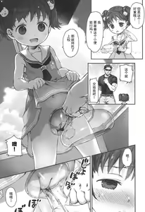 Page 12 of Ikishon! - preview thumbnail