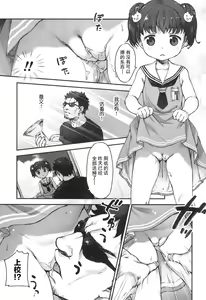 Page 14 of Ikishon! - preview thumbnail