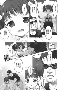 Page 18 of Ikishon! - preview thumbnail
