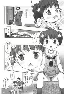 Page 19 of Ikishon! - preview thumbnail