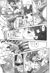 Page 20 of Ikishon! - preview thumbnail