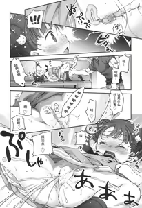 Page 23 of Ikishon! - preview thumbnail