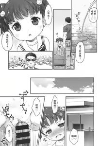 Page 24 of Ikishon! - preview thumbnail