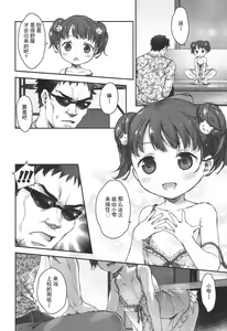 Page 27 of Ikishon! - preview thumbnail