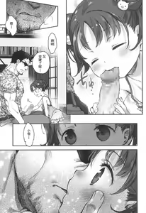 Page 28 of Ikishon! - preview thumbnail