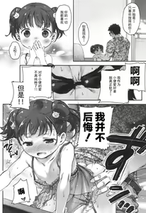 Page 29 of Ikishon! - preview thumbnail