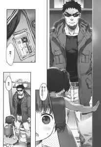 Page 3 of Ikishon! - preview thumbnail