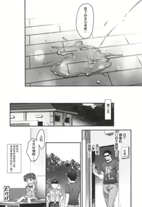 Page 33 of Ikishon! - preview thumbnail