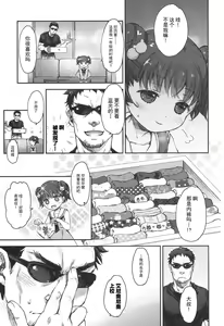 Page 8 of Ikishon! - preview thumbnail
