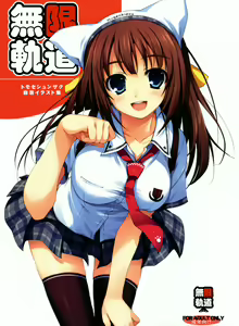 Tomose Shunsaku Jisen Illust Shuu — hentai manga cover on Fhentai