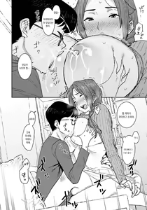 Page 14 of Hitozuma ni Natta Anoko to, Omamagoto | 유부녀가 되어버린 그 아이와, 소꿉놀이 - preview thumbnail