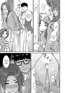 Page 17 of Hitozuma ni Natta Anoko to, Omamagoto | 유부녀가 되어버린 그 아이와, 소꿉놀이 - preview thumbnail