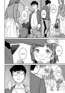 Page 2 of Hitozuma ni Natta Anoko to, Omamagoto | 유부녀가 되어버린 그 아이와, 소꿉놀이 - preview thumbnail