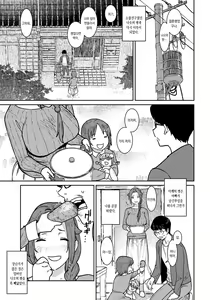 Page 3 of Hitozuma ni Natta Anoko to, Omamagoto | 유부녀가 되어버린 그 아이와, 소꿉놀이 - preview thumbnail