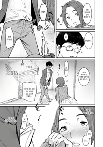 Page 5 of Hitozuma ni Natta Anoko to, Omamagoto | 유부녀가 되어버린 그 아이와, 소꿉놀이 - preview thumbnail
