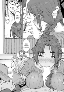 Page 6 of Hitozuma ni Natta Anoko to, Omamagoto | 유부녀가 되어버린 그 아이와, 소꿉놀이 - preview thumbnail