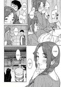 Page 8 of Hitozuma ni Natta Anoko to, Omamagoto | 유부녀가 되어버린 그 아이와, 소꿉놀이 - preview thumbnail