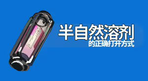 半自然溶剂的正确打开方式 — hentai manga cover on Fhentai
