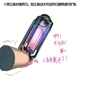 Page 9 of 半自然溶剂的正确打开方式 - preview thumbnail