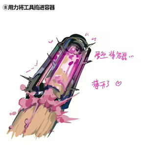 Page 10 of 半自然溶剂的正确打开方式 - preview thumbnail