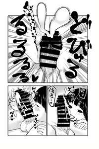 Page 46 of Seiyoku no Tsuyoi Futanari Onee-chan no Tame ni Joji o Saimin Yuukai Shite kimashita | I Hypnotized And Abducted A Middle School Girl To Sate My Futanari Onee-chan's Strong Sexual Desires - preview thumbnail