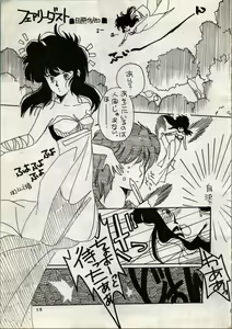 Page 17 of OUTER WORLD Vol.4 - preview thumbnail