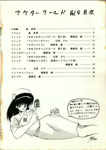 Page 2 of OUTER WORLD Vol.4 - preview thumbnail