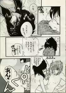Page 21 of OUTER WORLD Vol.4 - preview thumbnail