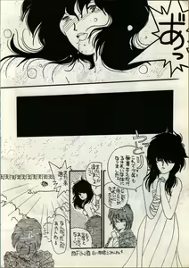 Page 24 of OUTER WORLD Vol.4 - preview thumbnail