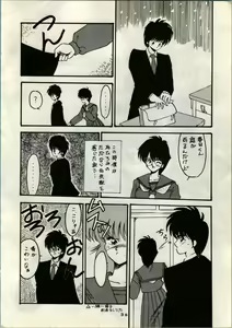 Page 38 of OUTER WORLD Vol.4 - preview thumbnail