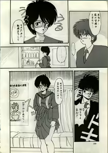 Page 40 of OUTER WORLD Vol.4 - preview thumbnail