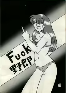 Page 4 of OUTER WORLD Vol.4 - preview thumbnail