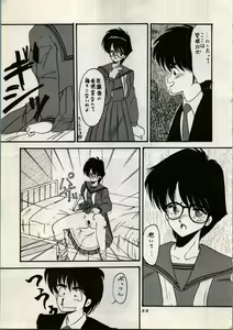 Page 41 of OUTER WORLD Vol.4 - preview thumbnail