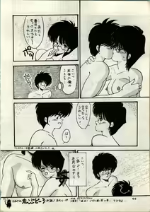 Page 48 of OUTER WORLD Vol.4 - preview thumbnail