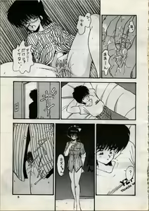 Page 7 of OUTER WORLD Vol.4 - preview thumbnail