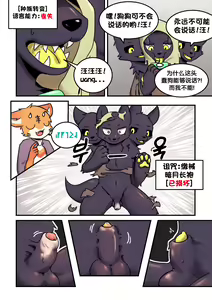 Page 11 of TF故事集-跑团篇 - preview thumbnail