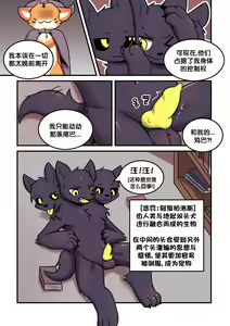 Page 12 of TF故事集-跑团篇 - preview thumbnail