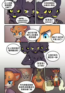 Page 13 of TF故事集-跑团篇 - preview thumbnail
