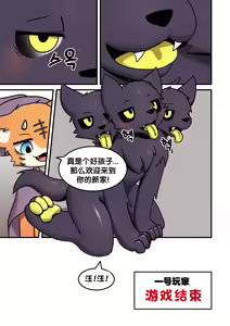 Page 18 of TF故事集-跑团篇 - preview thumbnail