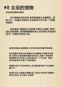 Page 19 of TF故事集-跑团篇 - preview thumbnail