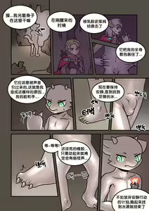 Page 21 of TF故事集-跑团篇 - preview thumbnail