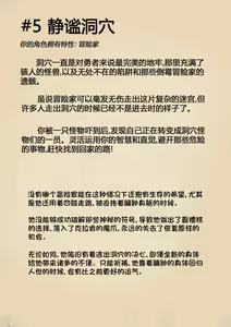 Page 28 of TF故事集-跑团篇 - preview thumbnail